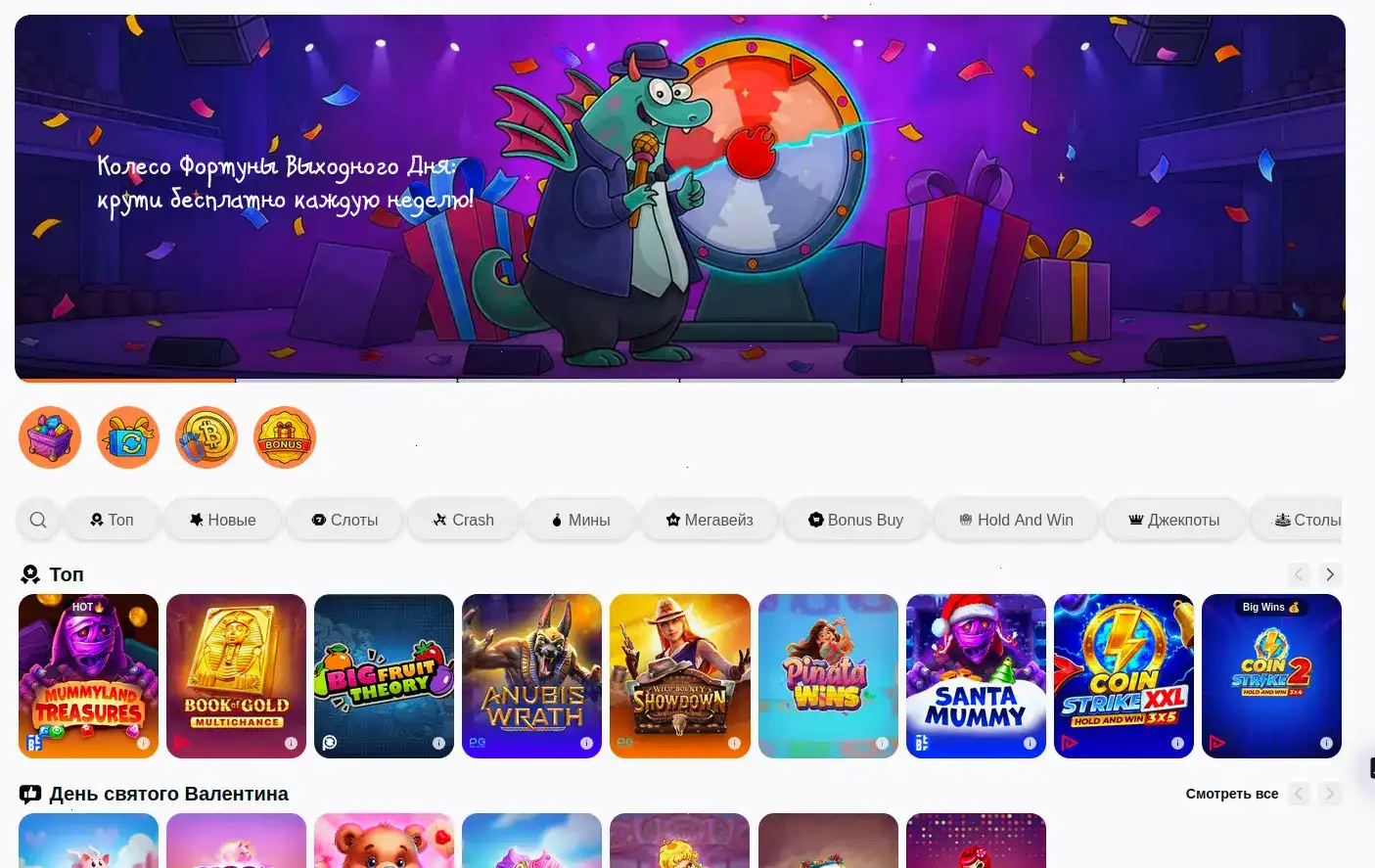 Интерфейс казино Драгон Мани на компьютере и телефоне